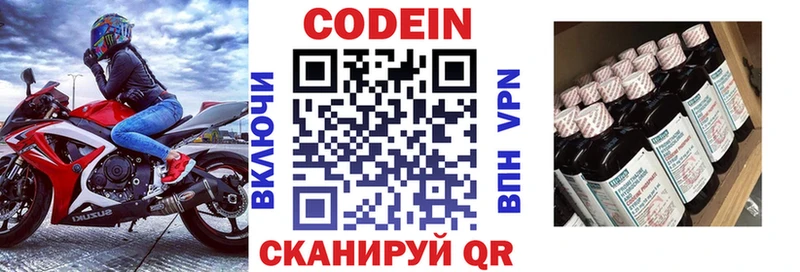 Купить  Островной  Кодеин напиток Lean (лин) 