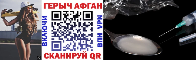 Купить закладки  Островной  Героин Афган 