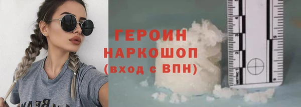 героин Красноперекопск