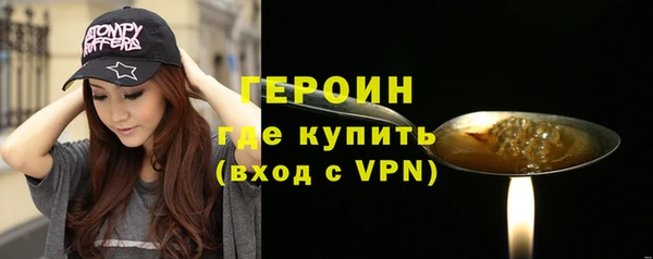 героин Красноперекопск